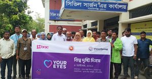 নারায়ণগঞ্জে বিশ্ব দৃষ্টি দিবস পালিত